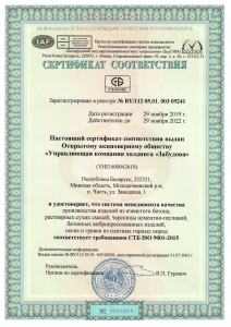 СМК 2019 certificate