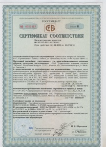  Interior plaster conformity certificate
