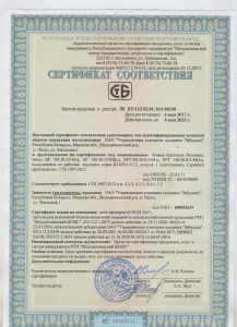 Kerb stone conformity certificate