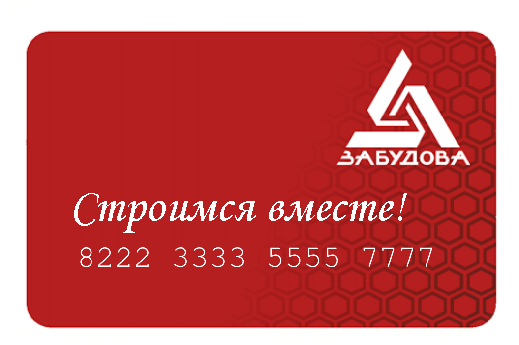 Программа лояльности Программа лояльности