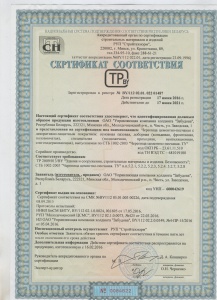 Sand-cement tile conformity certificate