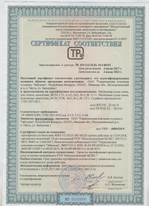 Surface casting mixture conformity certificate