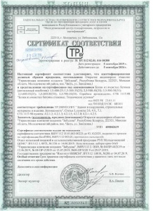 Autoclaved cellular concrete conformity certificate