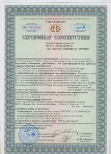 Levelling compound conformity certificate