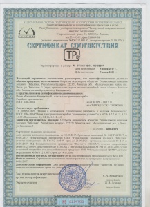 Sand conformity certificate