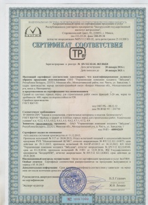 Pebble conformity certificate