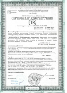 Through lintels conformity certificate