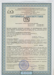 Water-proof dry mortars conformity certificate