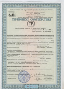 Сementitious adhesive for tiles conformity certificate