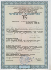 Paint base conformity certificate