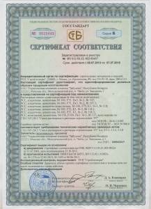 Masonry admixture conformity certificate